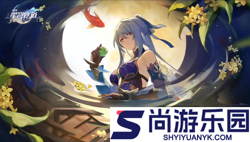 崩坏星穹铁道4.3版本更新内容