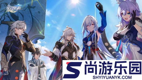 崩坏星穹铁道4.3版本更新内容