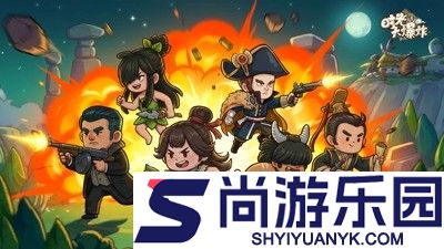 时光大爆炸最强5个英雄