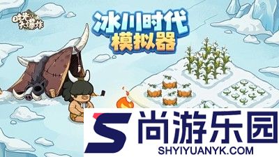 时光大爆炸最强5个英雄