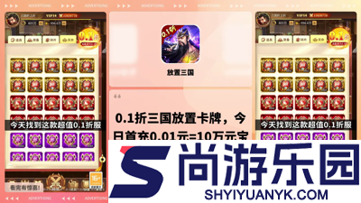 放置三国马年版兑换码2026