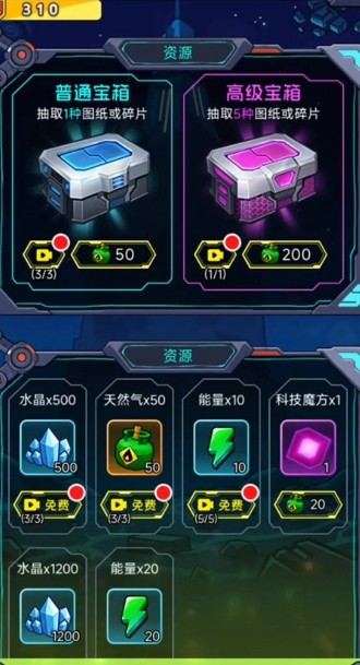 星际对冲免广告版 2026 最新下载：内置菜单破解版大全
