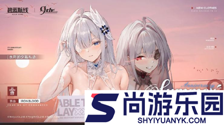 碧蓝航线九周年第二弹皮肤名单