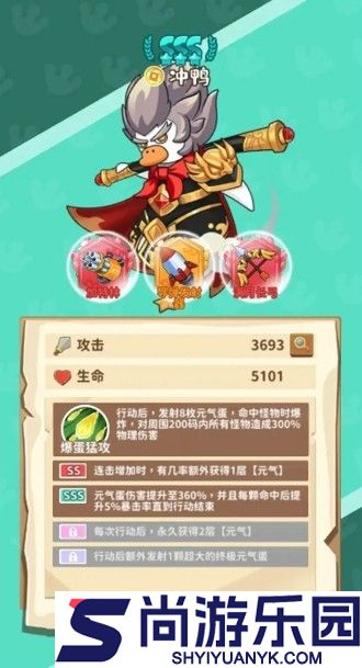 超能下蛋鸭最强阵容是什么