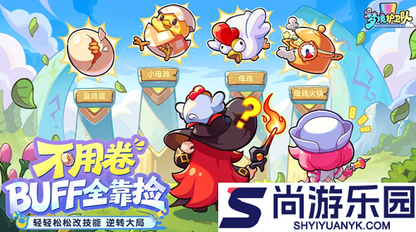 梦境护卫队转运石怎么获得
