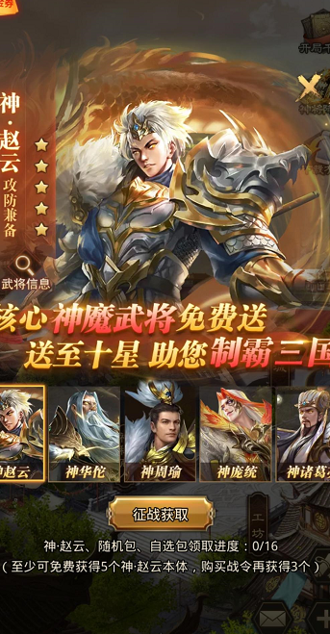 放置三国 0.05 折版下载_超高福利 BT 版手游大全