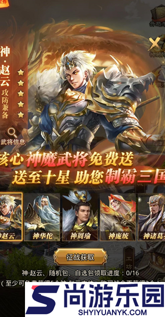 放置三国0.05折扣版下载