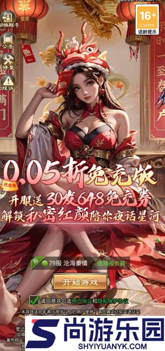 放置三国0.05折扣版下载