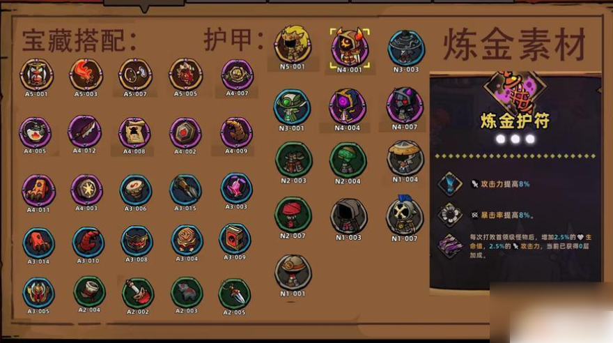 失落城堡手游带两把武器方法？失落城堡手游怎么带两把武器