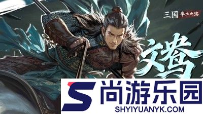 率土之滨开荒队伍排行榜