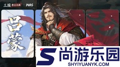 率土之滨开荒队伍排行榜