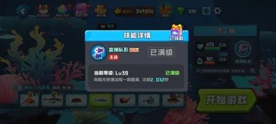 鱼吃鱼无限钻石免广告