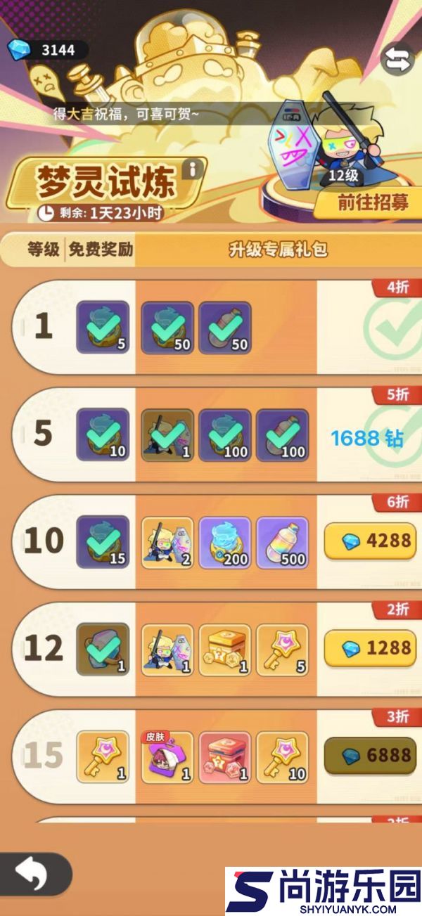 梦境护卫队梦灵试炼礼包怎么选