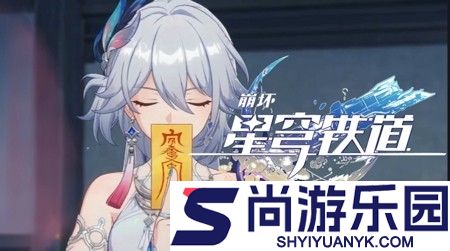 崩坏星穹铁道4.3抽卡规划