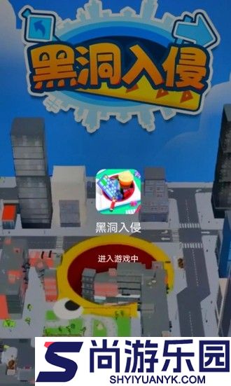 黑洞入侵计划免广告无限时间