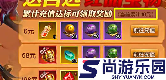 三国如龙传0.05折刷魔玉