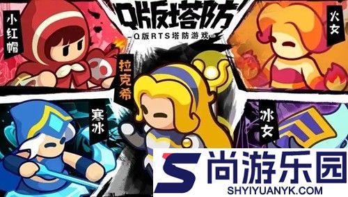 全境守卫无限资源版下载