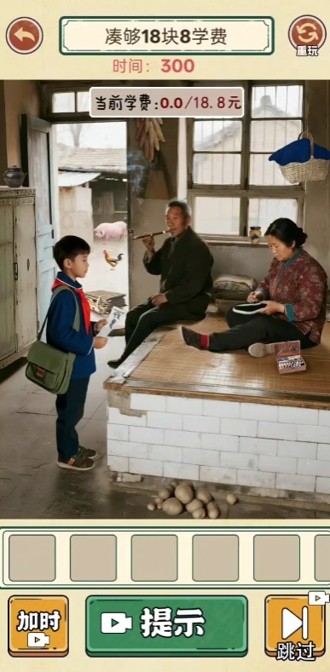 拾光找茬怎么凑够 18 块 8？详细提现流程与攻略详解