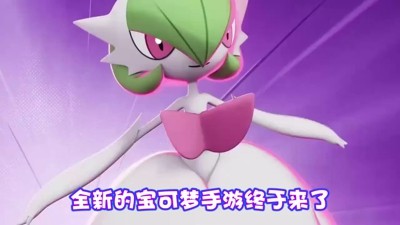 宝可梦朱紫兑换码大全 2024 最新官方礼包码汇总（持续更新）