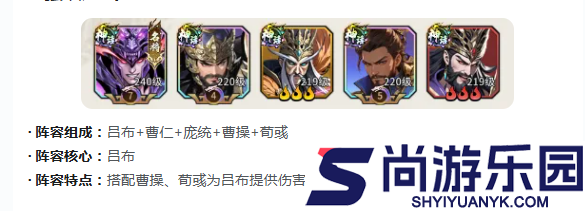 龙符天祭T0阵容怎么搭配