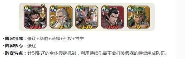 龙符天祭T0阵容怎么搭配