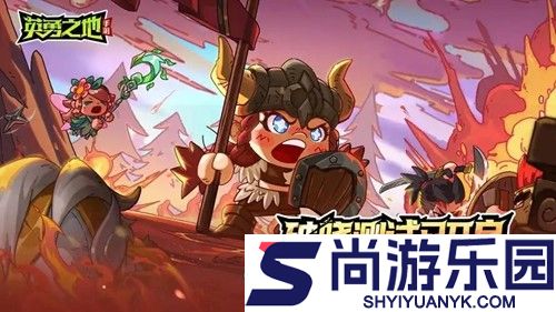 英勇之地无限钻石内购菜单版