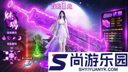 幻想仙灵激活码真实有效