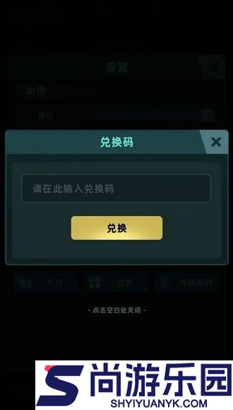 我的防线兑换码合集