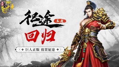 王者征途最新激活码大全：11 个通用兑换码汇总（2024 可用）