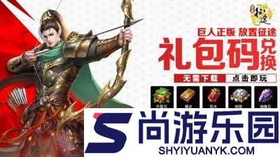 王者征途激活码最新可用合集