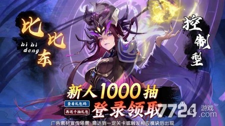 口袋斗罗大陆 2026 最新全服通用礼包码_亲测有效兑换码大全
