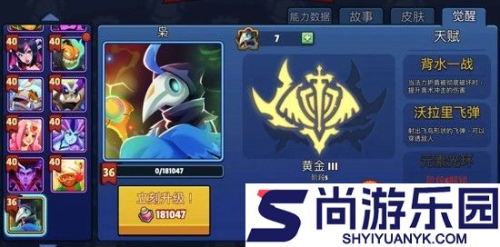 帝国守卫战无限钻石版下载