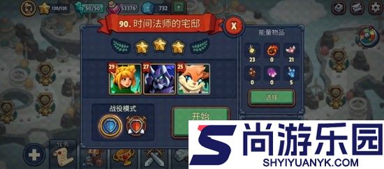 帝国守卫战无限钻石版下载