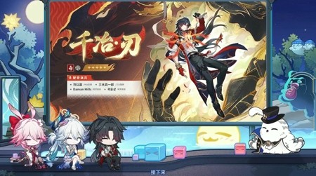 崩坏星穹铁道 4.3 版本更新时间：几号更新？最新活动与福利一览