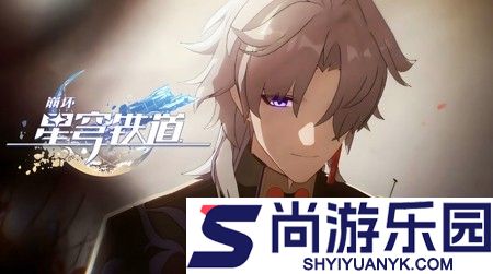崩坏星穹铁道4.3版本更新时间