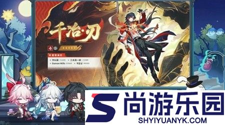 崩坏星穹铁道4.3版本更新时间