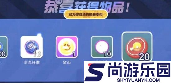 蛋仔派对兑换码长期可用