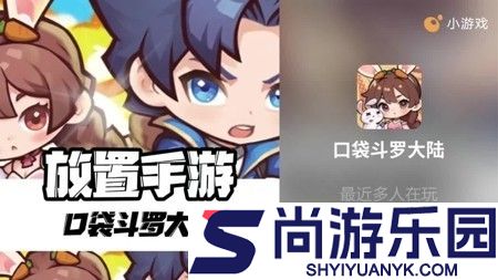 口袋斗罗大陆无限资源(内购破解)
