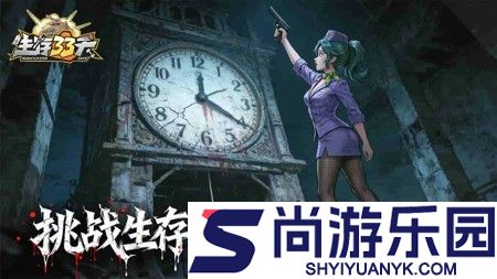 生存33天永久兑换码放送