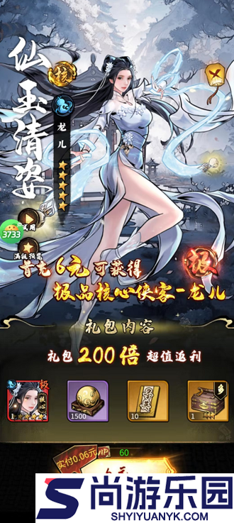仗剑封魔0.1折版本下载