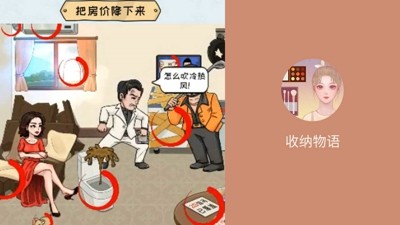 收纳物语破解版无限体力无广告 - 免广告最新版下载