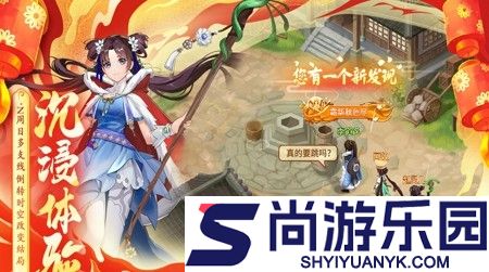 仙剑奇侠传新的开始锁妖塔10