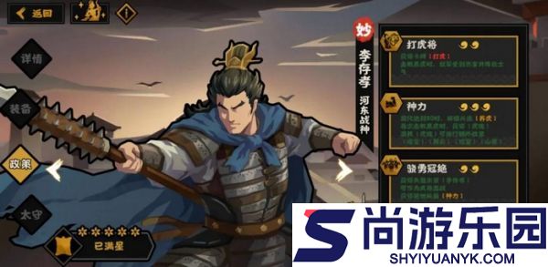 无悔华夏李存孝强度怎么样