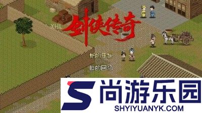 剑侠传奇大事件攻略一览