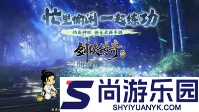 剑侠传奇平民必练阵容