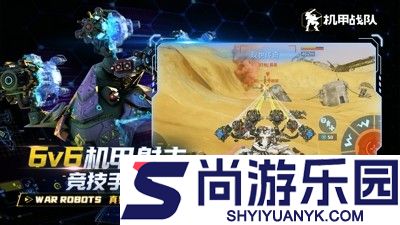 机甲战队兑换码最新汇总