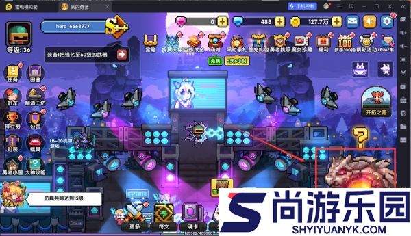 我的勇者人族羁绊怎么获得