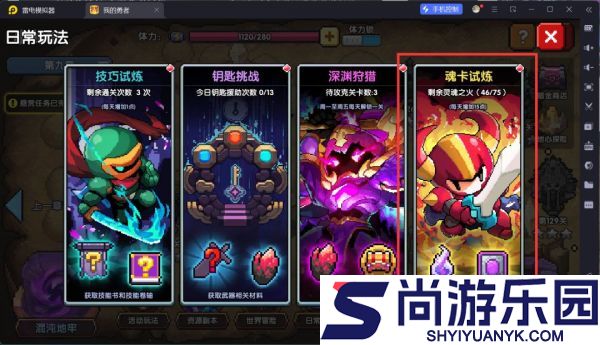 我的勇者人族羁绊怎么获得