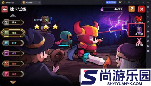 我的勇者人族羁绊怎么获得