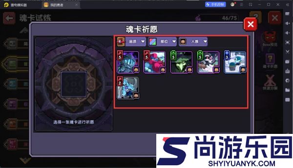 我的勇者人族羁绊怎么获得